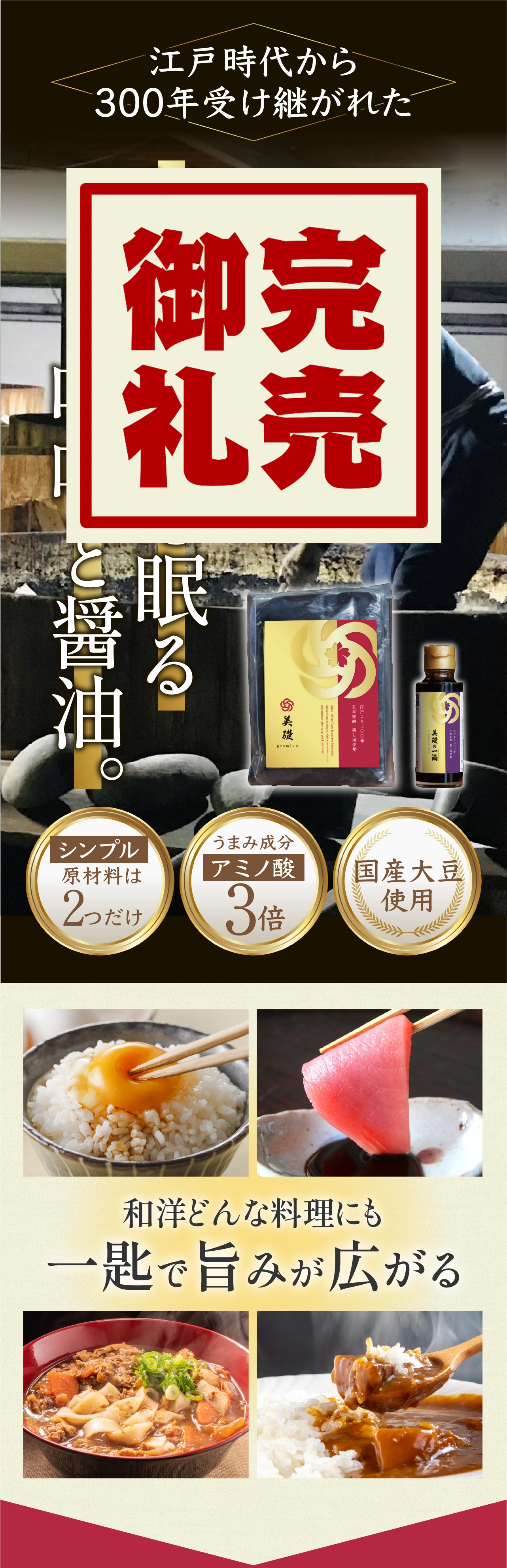 杉の大樽で眠る味噌と醤油。