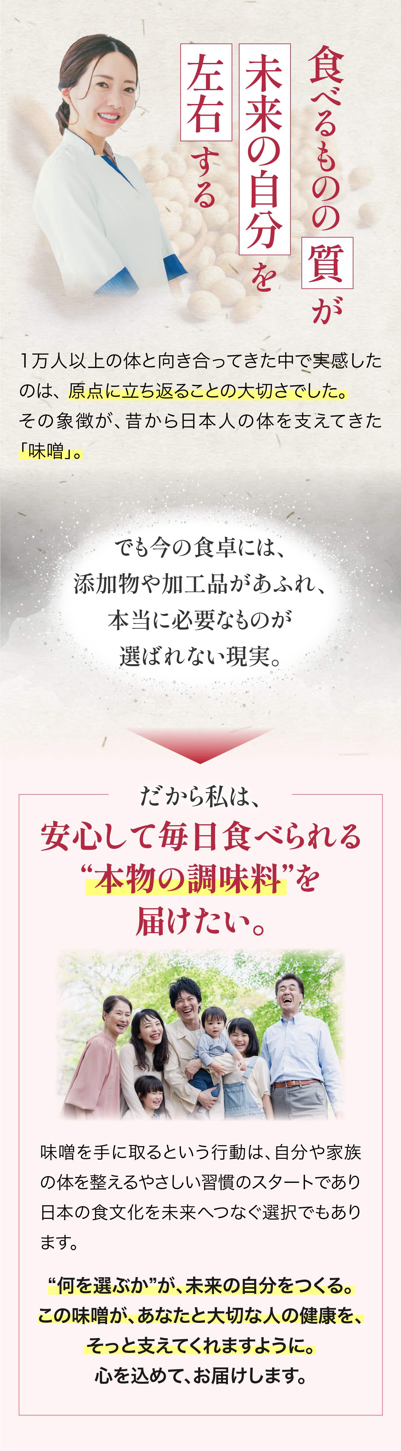 食べるものの質が未来の自分を左右する