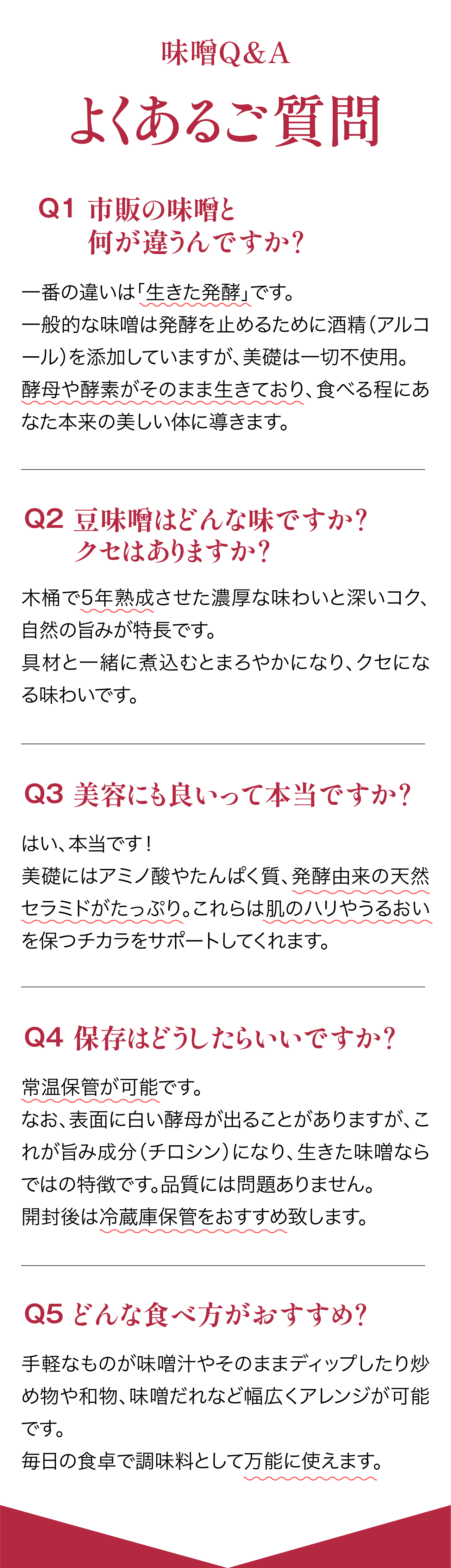 よくあるご質問