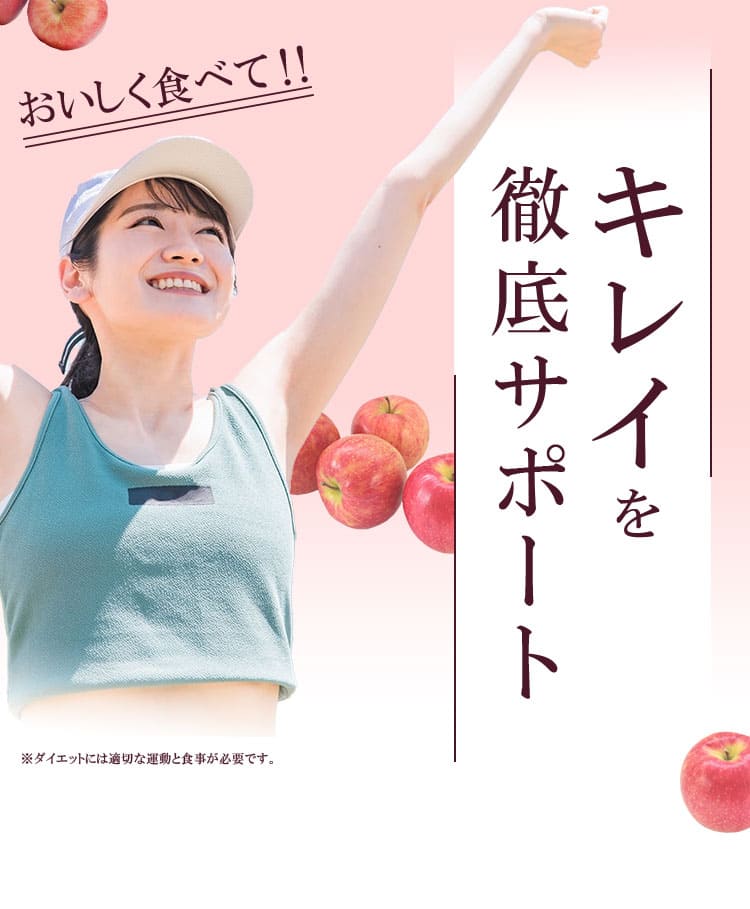 夜ご飯の代わりに 888kcalオフ！