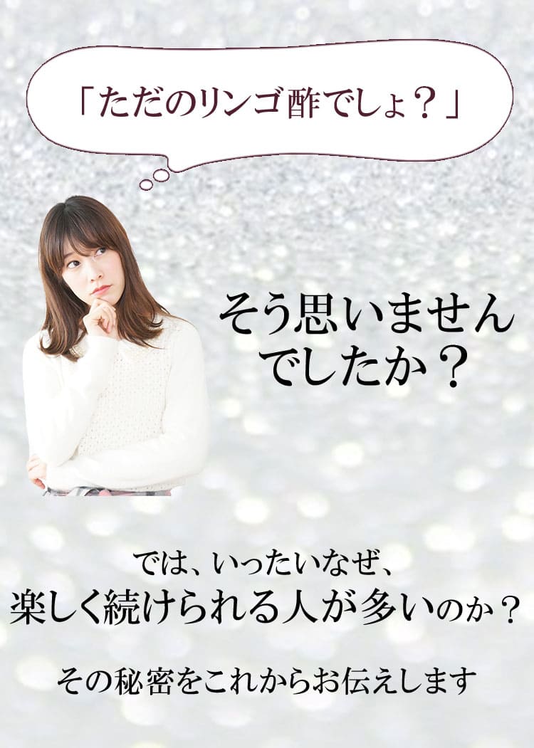 では、いったいなぜ、楽しく続けられる人が多いのか？ その秘密をこれからお伝えします