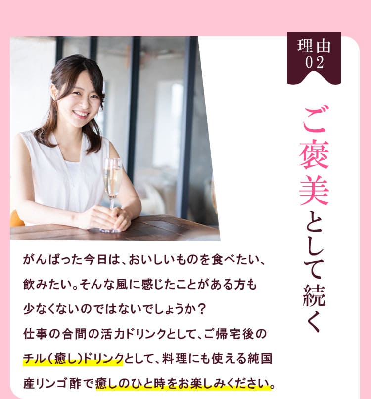 理由2 ご褒美として続く