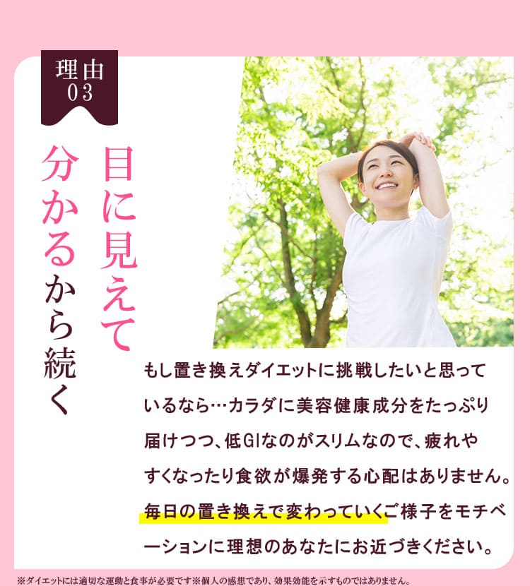 理由3 目に見えてわかるから続く