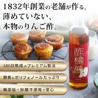 1832年創業の老舗が作る、薄めていない本物のりんご酢
