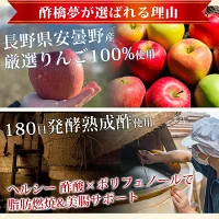 酢檎夢が選ばれる理由：長野県安曇野産りんご、180日発酵熟成