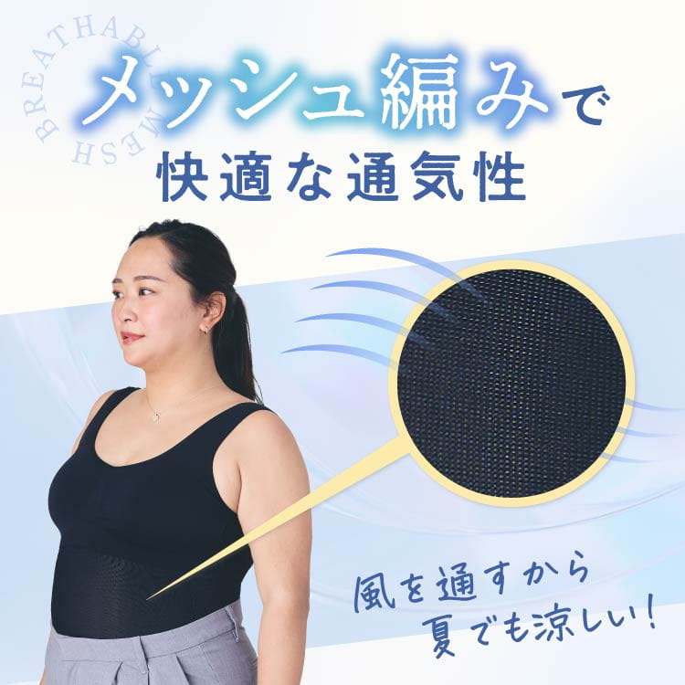 着圧ブラタンクトップ クールタイプ