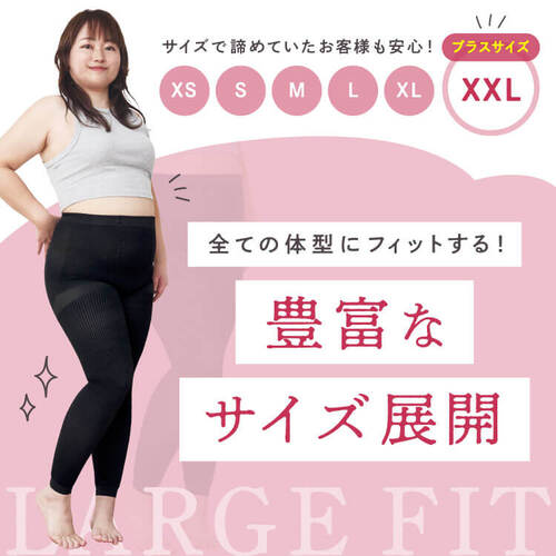 ベルシリーズ 着圧レギパン ブラック サイドスリット S（着圧
