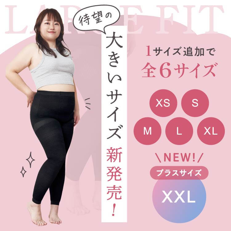 旧型】リブ着圧レギンス クールタイプ