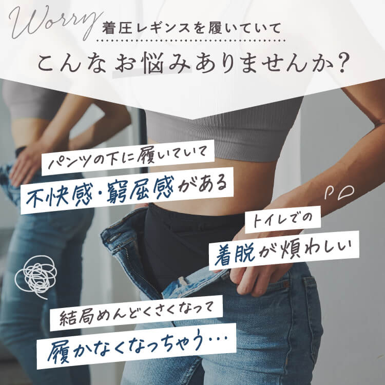 着圧デニムパンツ | BELLE SERIES