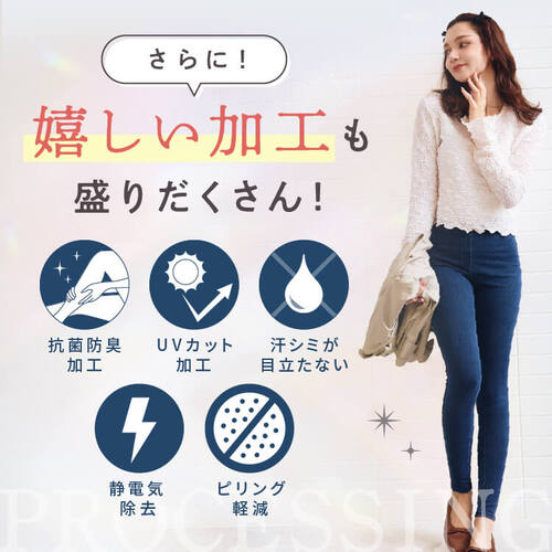着圧デニムパンツ | BELLE SERIES