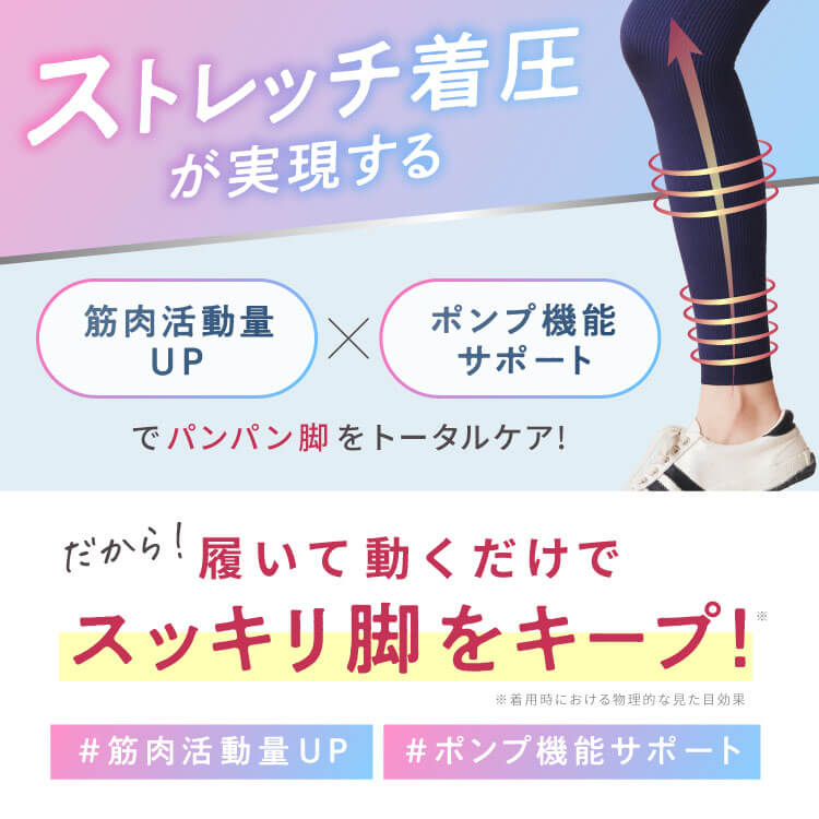 リブ着圧レギンス | BELLE SERIES