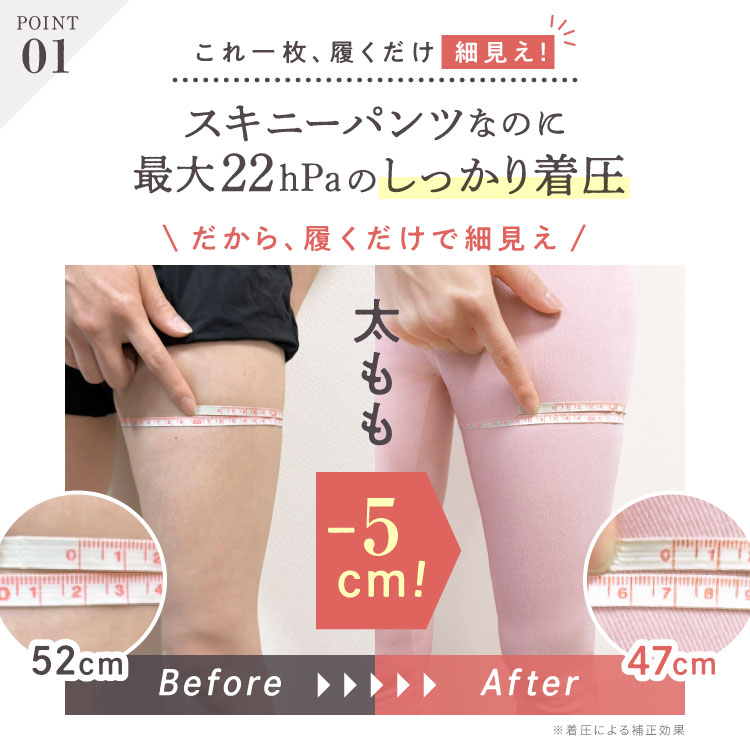 山田ページ(ベルシリーズ1ヶ月分) 着圧ツイルパンツ