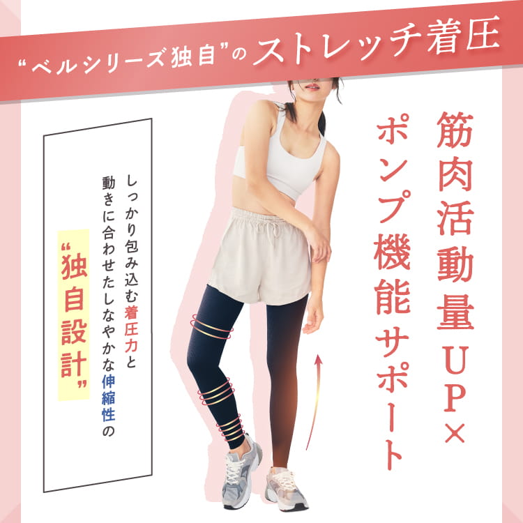リブ着圧レギンス クールタイプ