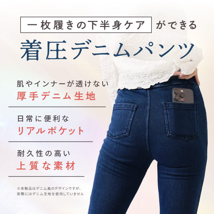 BELLE SERIES 着圧デニムパンツ black M 着圧デニムパンツ | BELLE SERIES