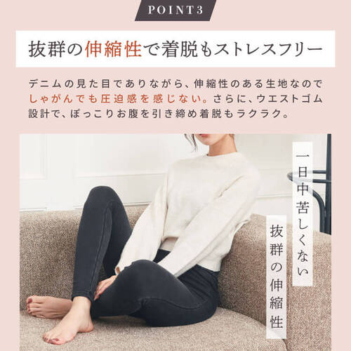 べルシアー  BELLESERLES 着圧デニム 着圧デニムパンツ | BELLE SERIES
