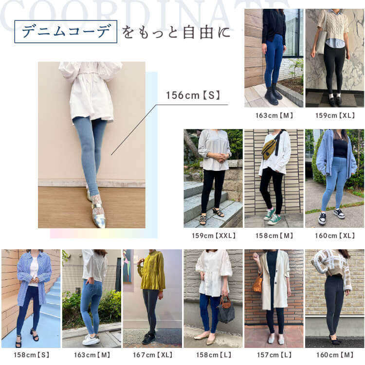 着圧デニムパンツ | BELLE SERIES