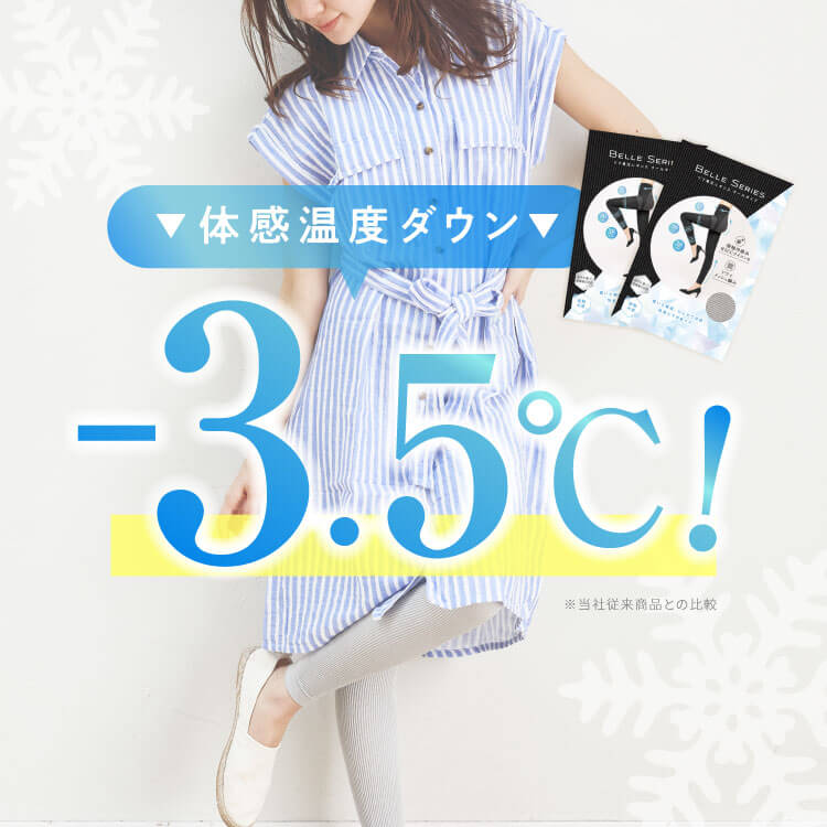 mai様　ベルシリーズ　リブステッチ　クール　５点 ae11db9c531cce041a8360968420b6