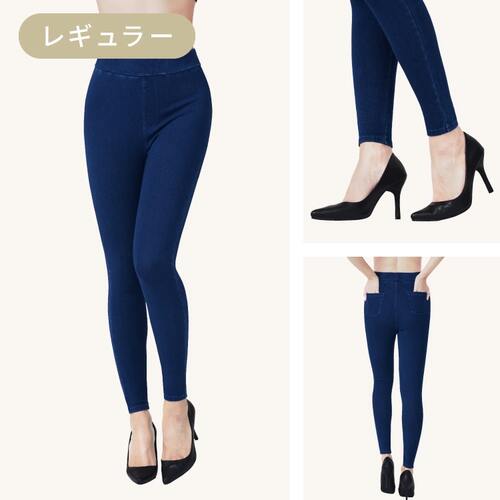 特別価格】着圧デニムパンツ 5着SET | 20%OFF+送料無料 | BELLE