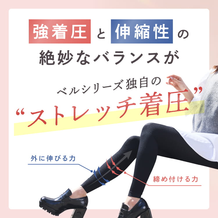 リブ着圧レギンス クールタイプ