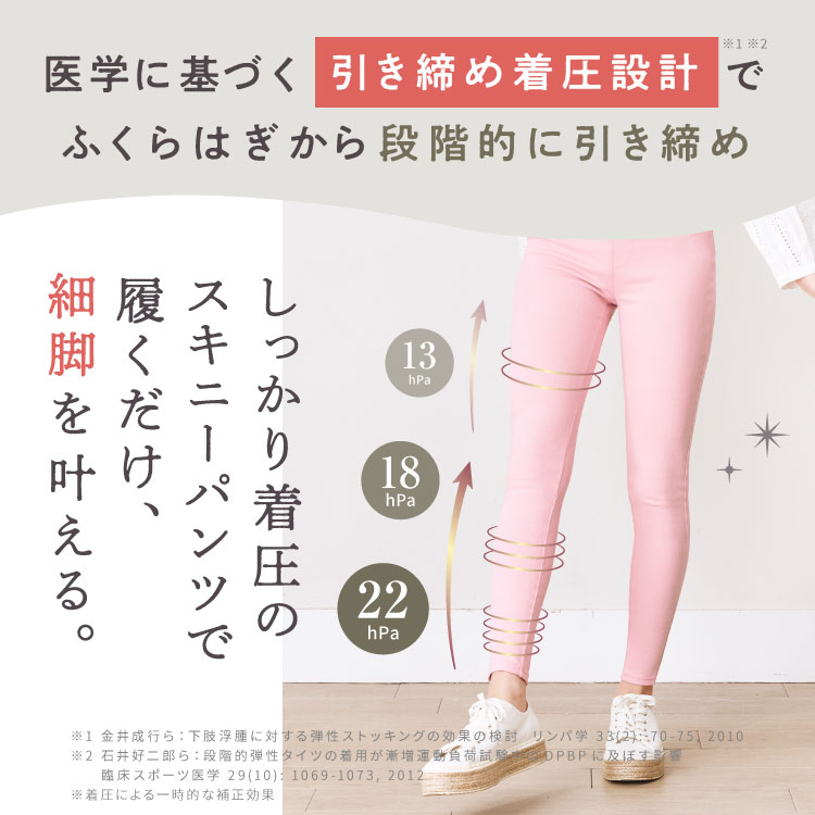 着圧ツイルパンツ
