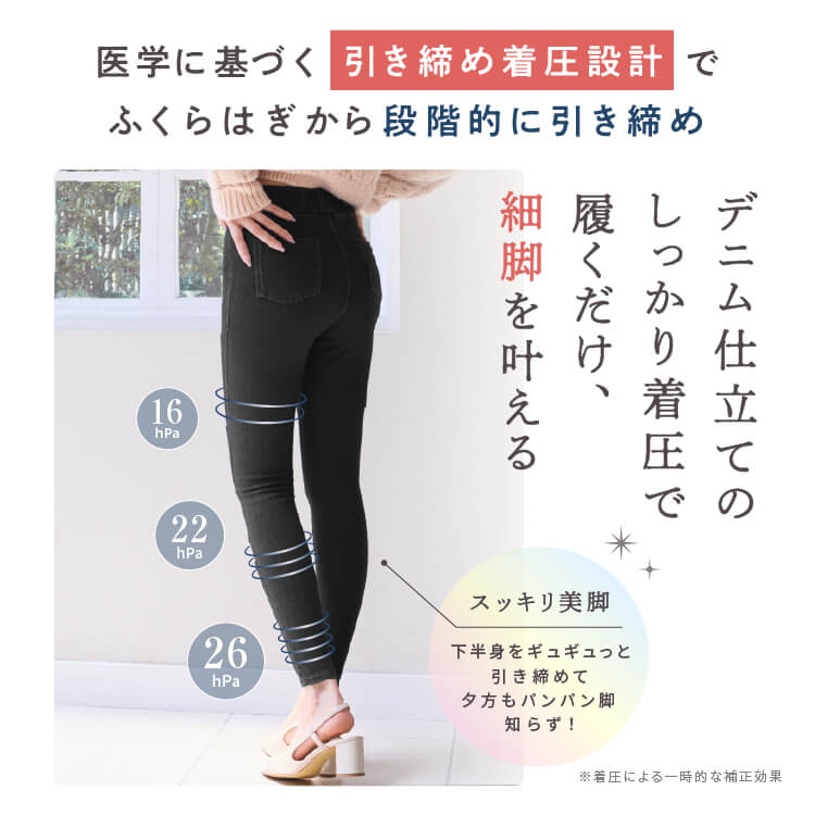 BELLE SERIES 着圧デニムパンツ black M 着圧デニムパンツ | BELLE SERIES