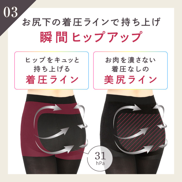 プレーン着圧レギンス