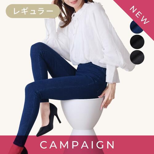 特別価格】着圧デニムパンツ 5着SET | 20%OFF+送料無料 | BELLE