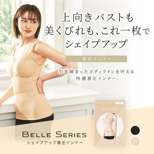 シェイプアップ着圧インナー | BELLE SERIES