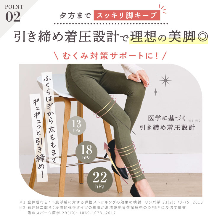 着圧ツイルパンツ