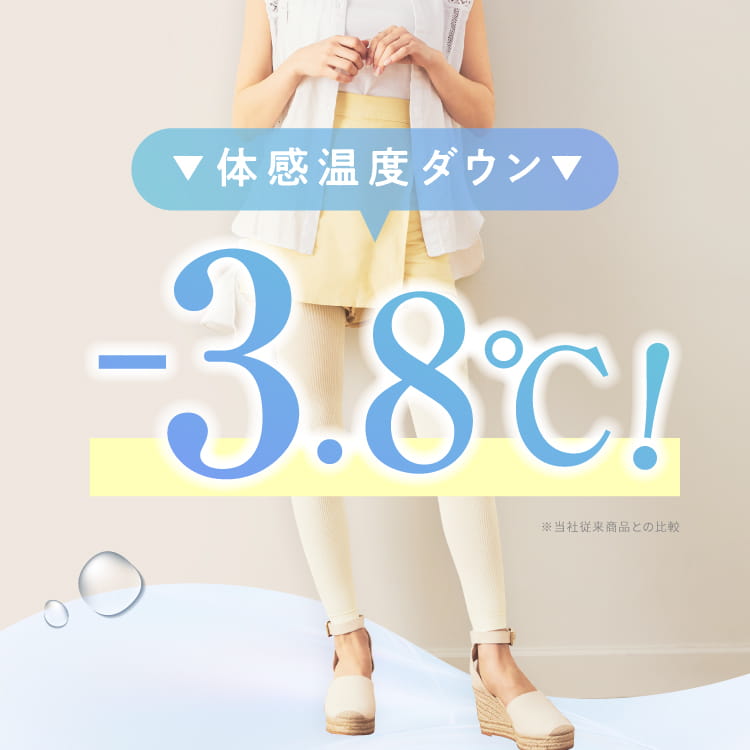 リブ着圧レギンス クールタイプ