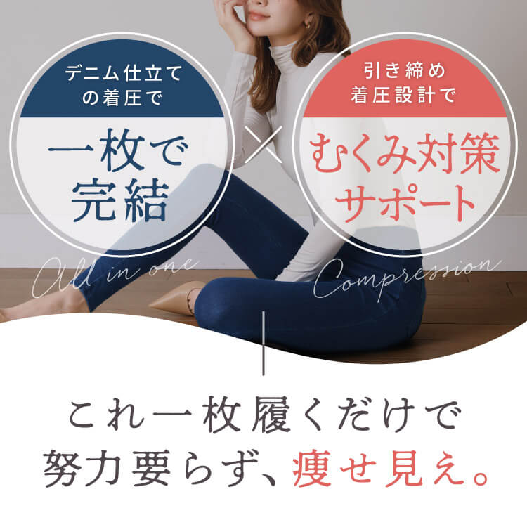 BELLE SERIES 着圧デニムパンツ　 XL 着圧デニムパンツ | BELLE SERIES