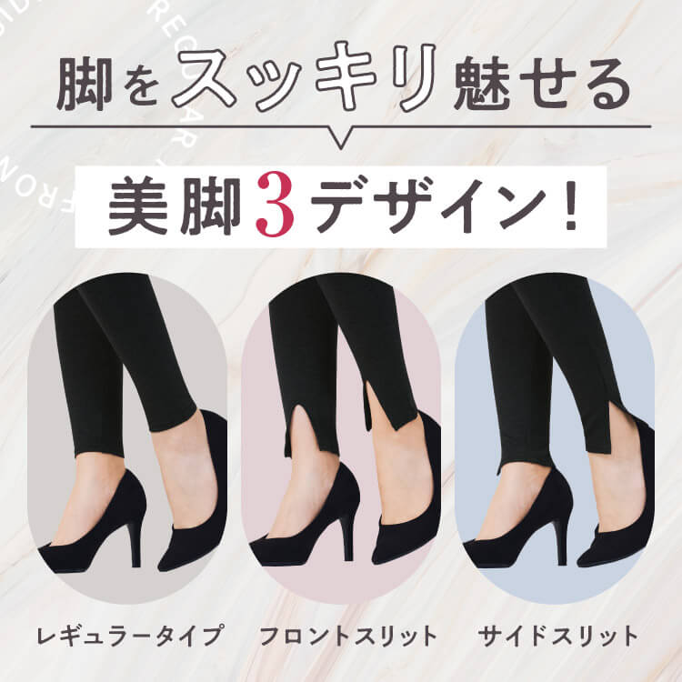 着圧レギパン | BELLE SERIES