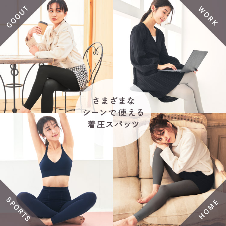 プレーン着圧レギンス