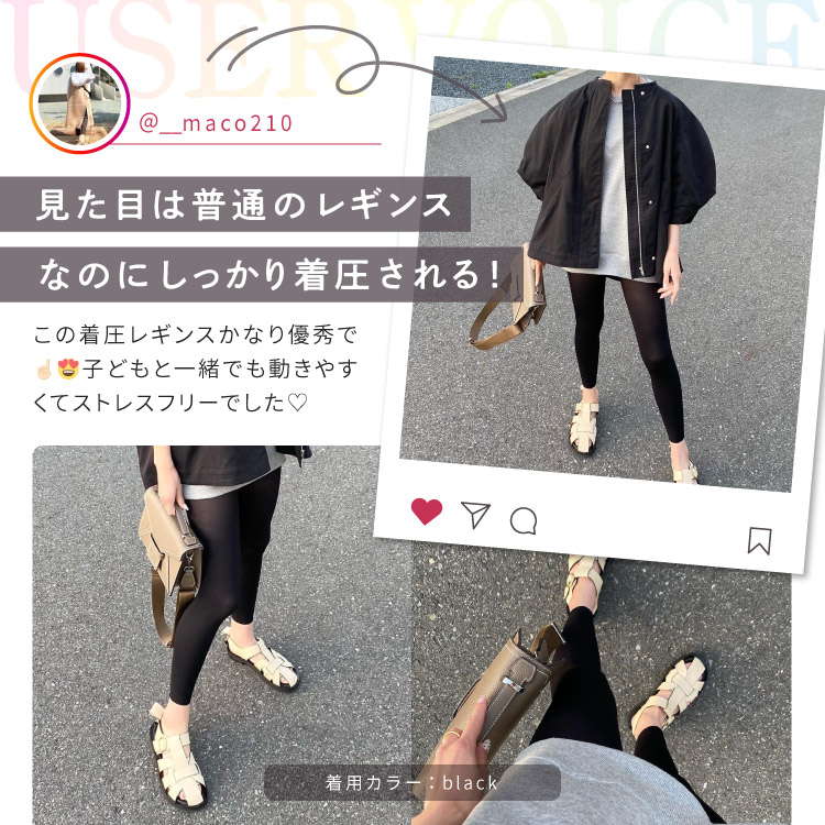 プレーン着圧レギンス