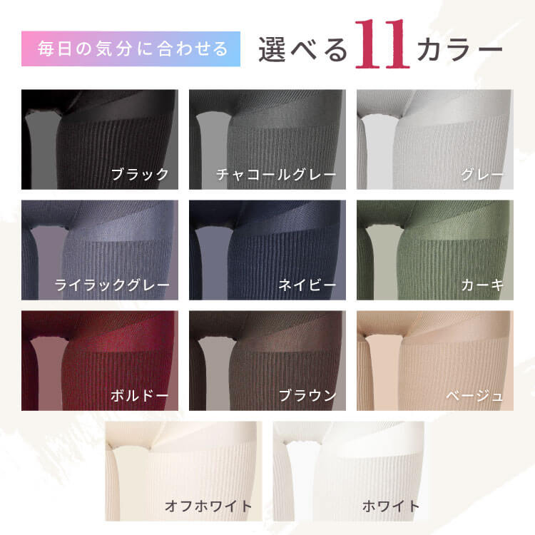 【XL】ベルシアー リブステッチ レギンス5着セットXL XL】ベルシアー リブステッチ レギンス5着セットXL XL