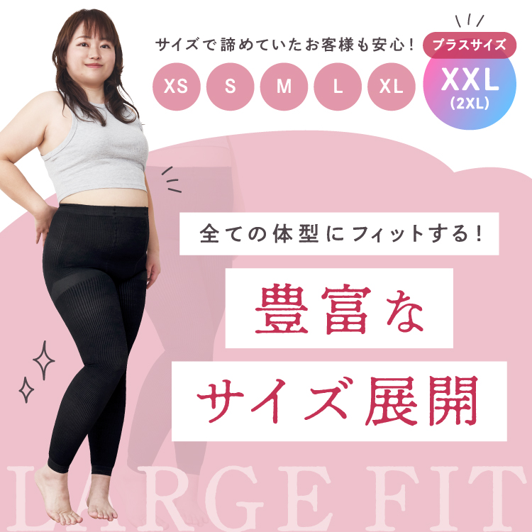 プレーン着圧レギンス