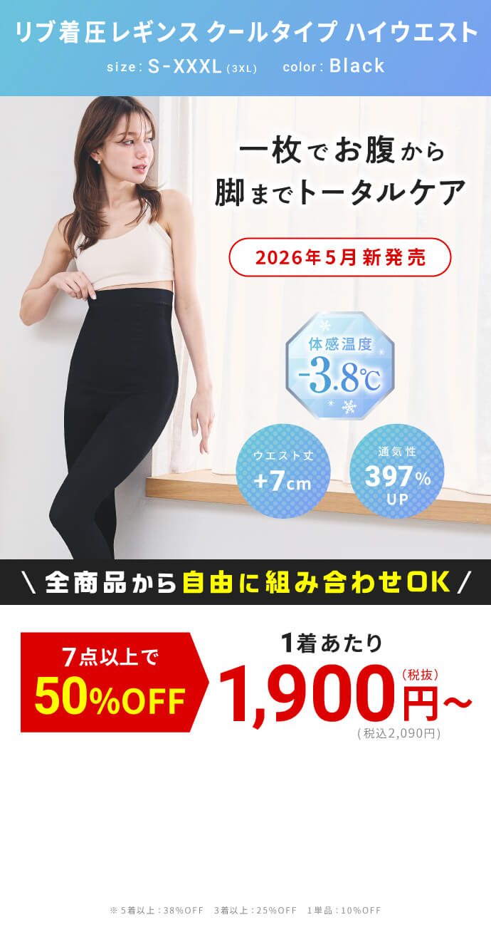 最大50％OFF】ベル割｜【公式通販】BELLE SERIES