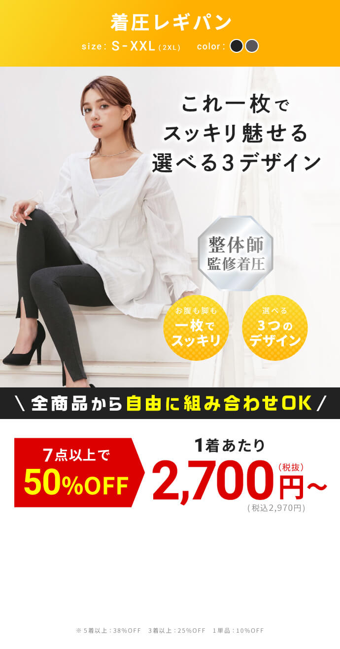 最大50％OFF】ベル割｜【公式通販】BELLE SERIES