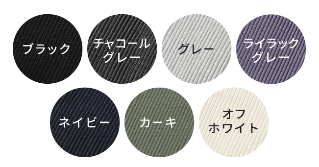 カラーチャート