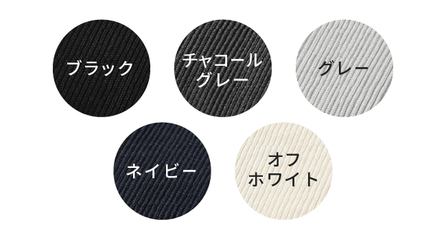カラーチャート
