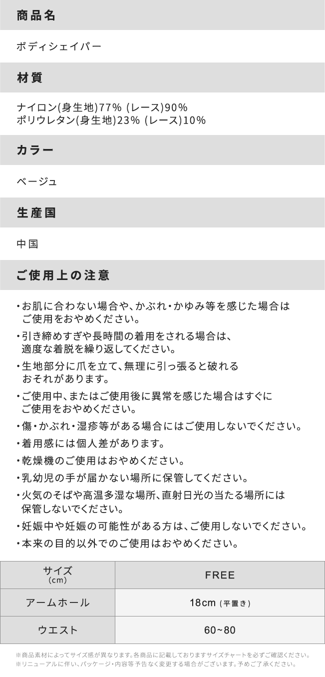 ボディシェイパーの商品詳細