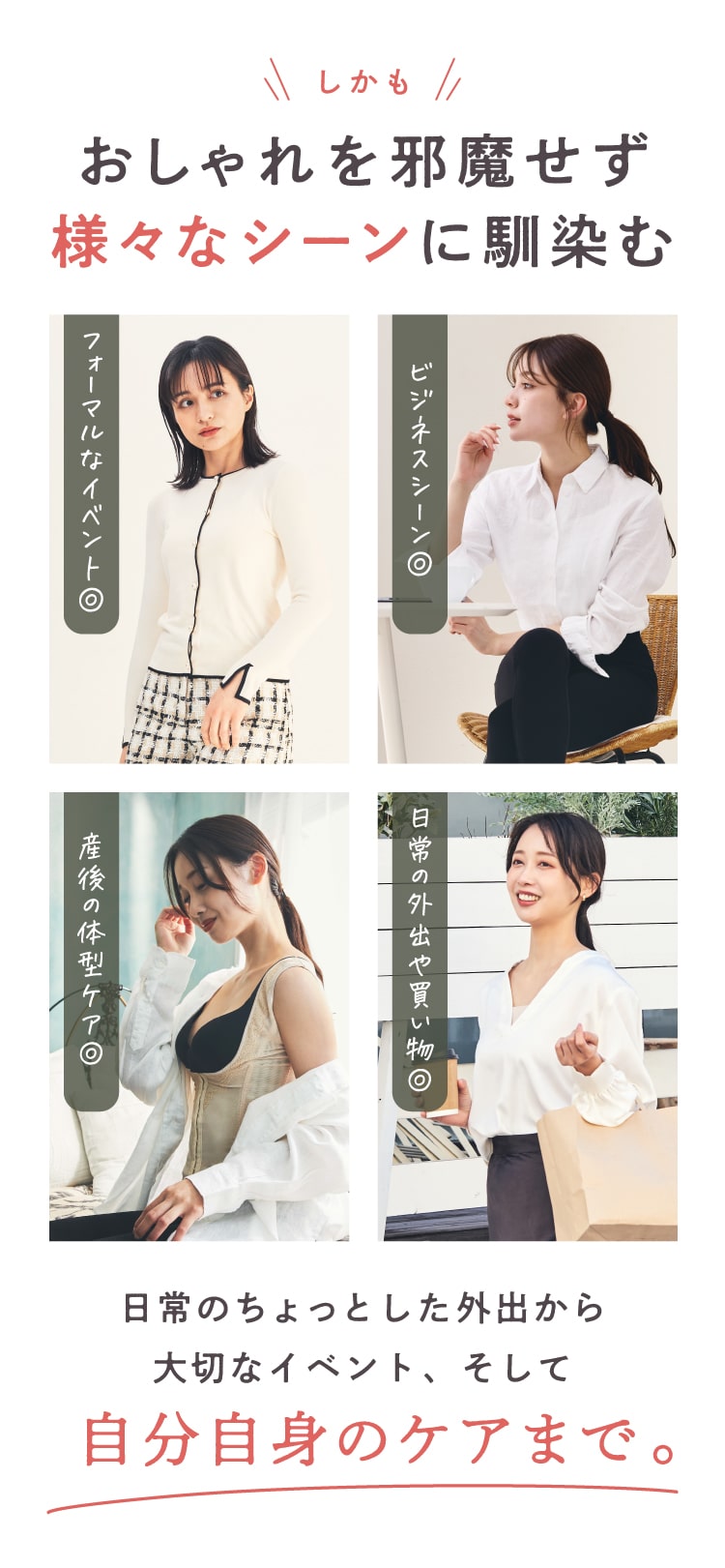 しかもおしゃれを邪魔せず様々なシーンに馴染む