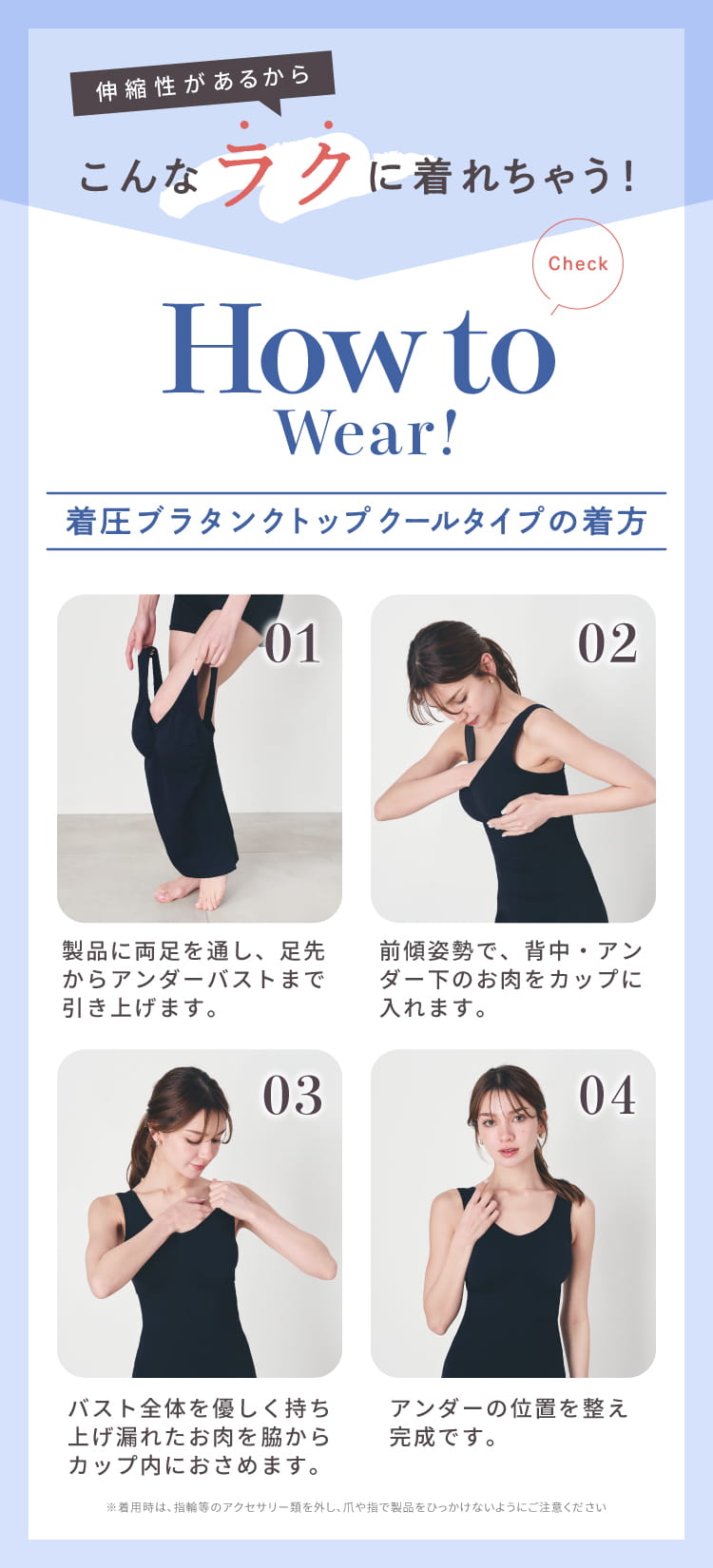 伸縮性があるからこんなラクに着れちゃう！