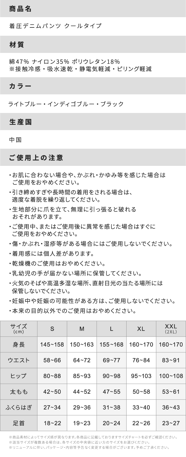 着圧デニムパンツの商品詳細