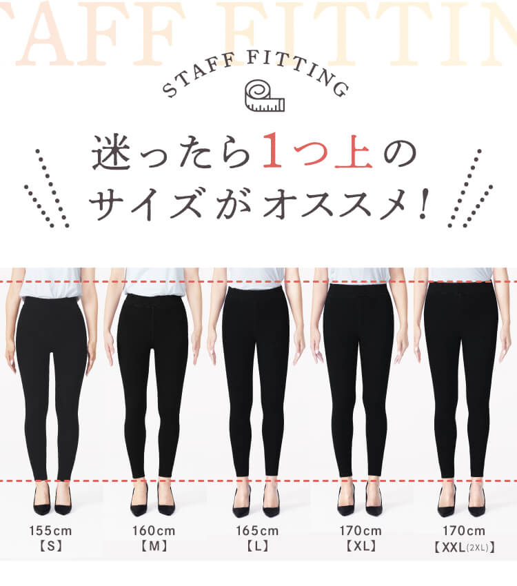 身長とサイズ別の着圧デニムパンツの着用写真