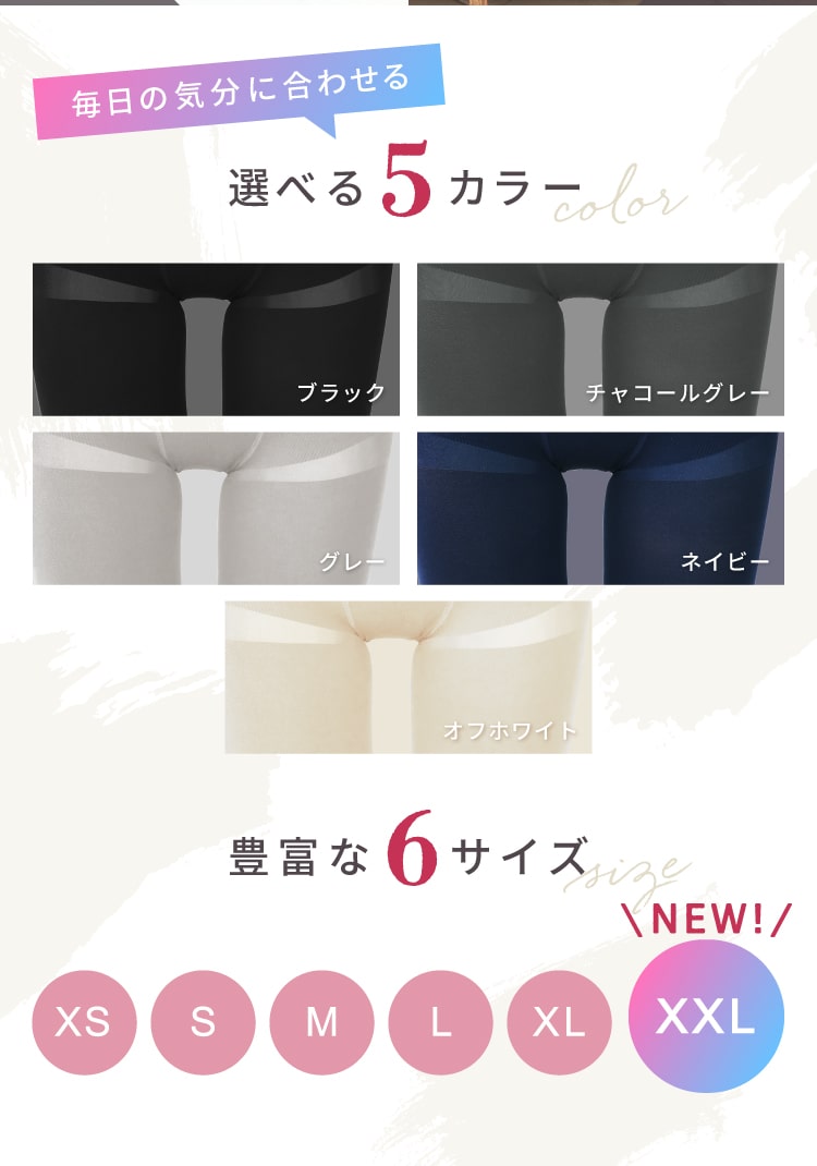 毎日の気分に合わせられる5カラー。豊富な6サイズ。