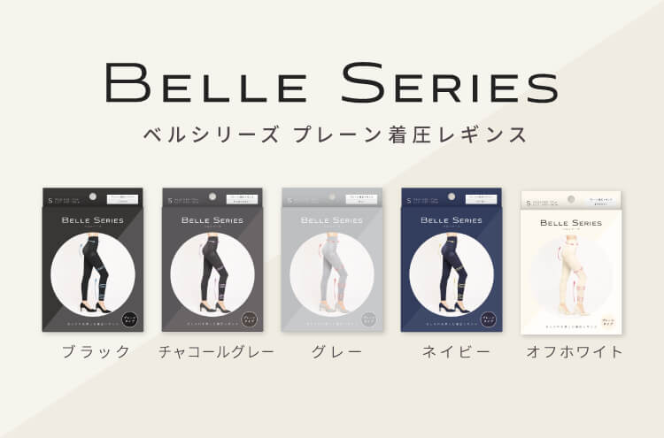 BELLE SERIES☆ベルシリーズベルシアーLL２枚 最大50％OFF】ベル割 | BELLE SERIES