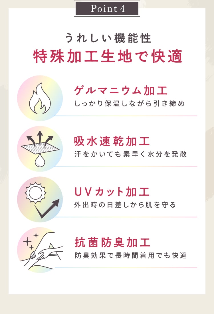嬉しい機能性。特殊加工記事で快適