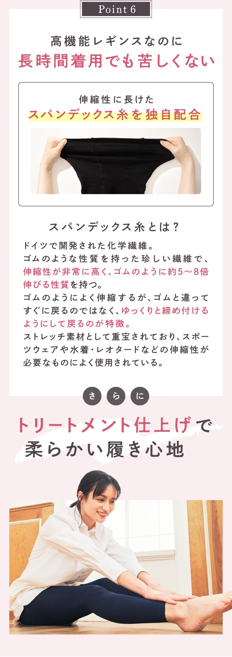 6つのこだわりポイント4～6の説明