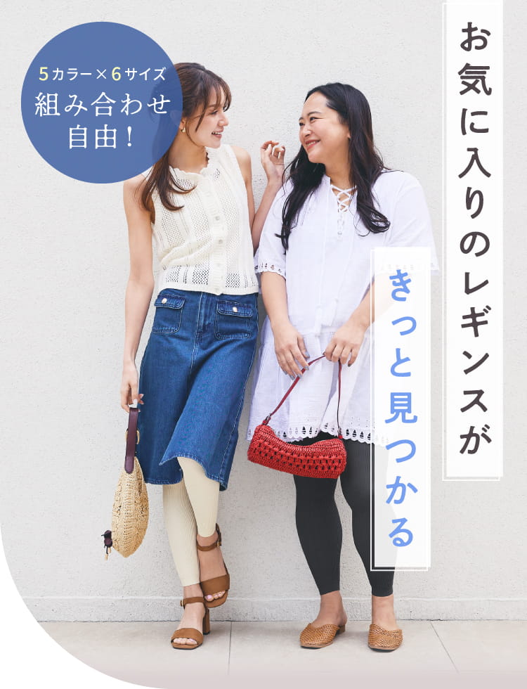 5カラー×6サイズ　組み合わせ自由！